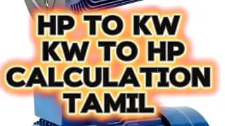 # Motor KW to HP or HP to KW// calculation tamil//