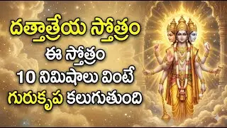 Jayaguru Datta | Powerful Guru Datta Chant | Sri Dattatreya Devotional Song @maadevotionalstv
