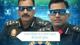 #Delhipolice add a new feature frompurposeof security reasons firsttime on republic day 2026#police 