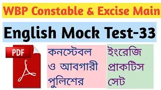WBP EXCISE & CONSTABLE MAIN ENGLISH MOCK TEST 33/ ENGLISH PRACTICE SET/ABGARI & CONSTABLE MOCK TEST