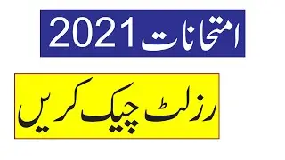 Peshawar University BA BSc Result Announcement 2022