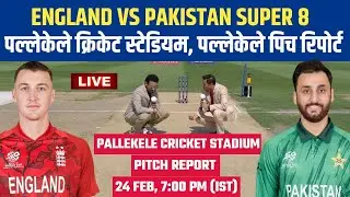 England vs Pakistan Match Prediction || Pallekele Stadium Pitch Report || Pallekele Pitch Report