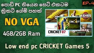 Low end pc CRICKET Games 5 | sinhala | EP - 4