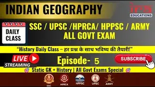 Geography Live CLASS  | Daily 40 MCQ | Important for #SSC #UPSC #HPRCA #HPPSC #TGT/PGT #HPTET #ARMY