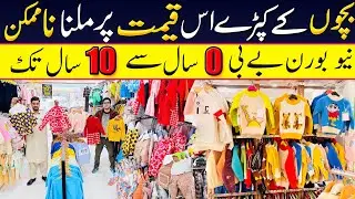 Branded Baby & Baba Garments 90% Off | T-Shirts, Track Suit, Frock, Jeans | Kids Garments Wholesale