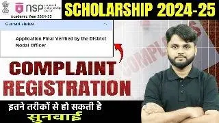 NSP Scholarship 2024-25 Payment Complaint | NSP Scholarship Complaint Registration 2024-25| NSP News