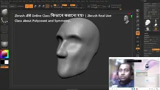 Zbrush এর Online Class কিভাবে করানো হয়? | Zbrush Live Class about Polycount and Symmetry..