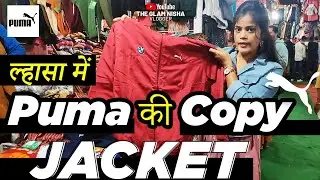 Lhasa Market Patna 2022 | Puma Jacket in Lhasa  | Official Tibetan Lhasa Market