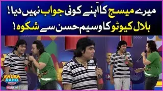 Mr Excuse Me Aap Bhi And Bilal Cutoo Comedy | Khush Raho Pakistan Season 10 | Faysal Quraishi Show