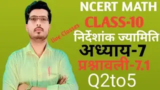 कक्षा 10 गणित | अध्याय 7 (Coordinate Geometry) | प्रश्न Q2 से 5 | Math Excel Classes