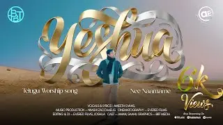 Yeshua &ndash; Nee Naamame | Telugu Christian Worship Song | Ameeth Evans