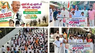 സ്വാതന്ത്ര്യ ദിനാഘോഷം - SVALPS EDAYUR