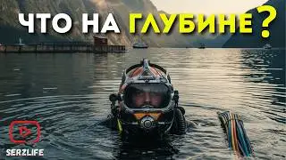 42 МЕТРА под ВОДОЙ: Промышленный дайвер о Работе в Норвегии