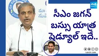 Sajjala Ramakrishna Reddy About CM Jagan's Bus Yatra | Big Byte | @SakshiTV