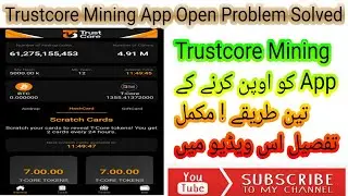 Trustcore Mining App Open Problem Solved 💯✅ Three Methods 