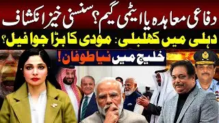 Defense Agreement or Nuclear Game? Shocking Revelations | Narendra Modi's Big Gamble Failed