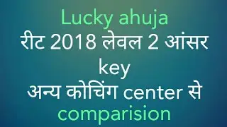 Lucky ahuja psychology answer key leval 2 reet 2018,psychology answer key reet leval2 11feb.2018,