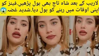 Shahtaj Khan Angry on Basit Insult & In Support of Laraib Khalid|| Shahtaj Khan || Abdul Basit || Lk