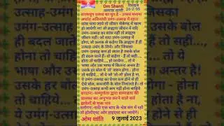BK Murli point.                           short Murli