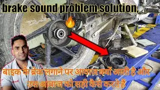 Brake sound problem solution for motorcycles, brake sound solutions ?