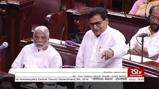 Prof. Ram Gopal Yadav's Remarks | The Homoeopathy Central Council (Amend) Bill, 2019