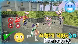 No Run no gloo wall no jump challenge 😱 free fire hard challenge video 💪 mahfuz gaming 