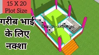 15 X 20 House design, 300 sq feet house plan idea, tiny house plan #map #naksha 