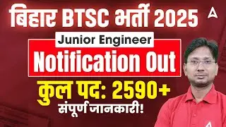 Bihar BTSC JE Recruitment 2025 | 2590+ Posts Out | Notification Released, Apply Now!