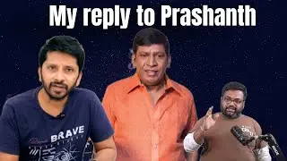 வடிவேல் sir speech கு youtuber Prashanth ஏன் இவ்வளவு கோவப்படணும் 