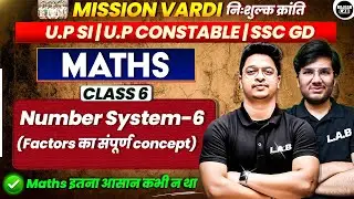 Number System : Factors का संपूर्ण concept |Class 10|UP SI |CONSTABLE |Mission Vardi |By Utkarsh sir
