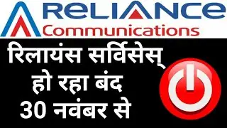reliance communication shutting down from 30th november 2017,