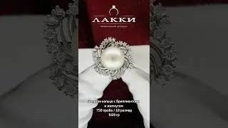 Золотое кольцо с жемчугом 9.69 гр
