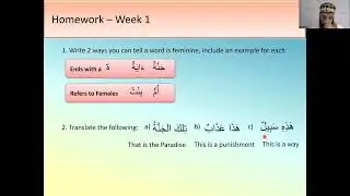 Beginners Quranic Arabic course LEVEL 1 - lesson 2 of 10