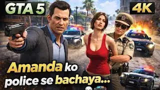GTA 5 Amanda ko police se bachaya&hellip; time pe pahuch gaya!