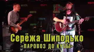 Серёжа Шиподько @ Reggaejam @ Manhattan (SPb) 5-02-2021