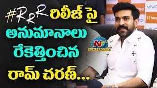Ram Charan Confirms Release Date For His Upcoming Film RRR | Box Office | NTV ENT