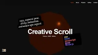 299. Веб програмування українською. Sticky animation. Анімація при скролі. (html, css, javascript)