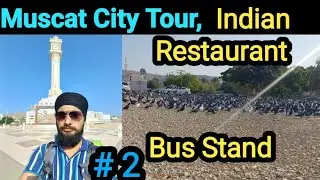 Indian Restaurant In Muscat||Ruwi Clock Tower||Muscat Tour || Punjabi Traveler In Muscat,ਮਸਕਟ ਦੀ ਸੈਰ