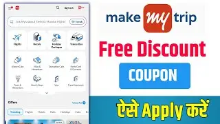MakeMyTrip Coupon Code 2026 | 100% Working Deals