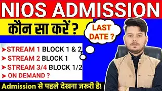 Nios Admission Kis Stream Me Kare | What is Stream (1-2-3-4) & Block (1-2) in Nios | On Demand Exam?