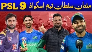 Multan Sultan Team Squad For PSL 9 2024|Iftkihar Ahmed| Cricket info