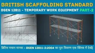 BRITISH SCAFFOLD STANDARD | BSEN 12811-2:2004 | PART 2 : INFORMATION ON MATERIAL |