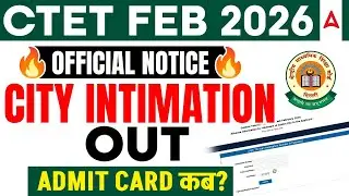 CTET FEB 2026 | CTET Exam City Centre Out | CTET 2026 Admit Card | CTET Latest News | CTET Exam Date
