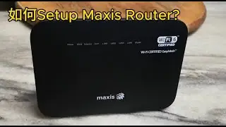 How to Setup Maxis Router? 如何Setup Maxis Router?