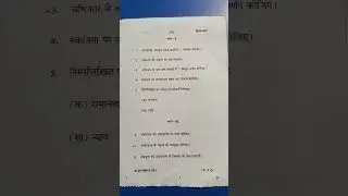 #ignou#pyq #education #exam #board . IGNOU political science pyq Dec 2025 #hindi