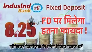 इंडसइंड बैंक FD 8 25% तक ब्याज!  IndusInd Bank Fixed Deposit Interest Rates 2025