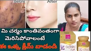 saffron gold cream review in 2023/best skin whitening cream/100%result 😊👍best cream for daily use
