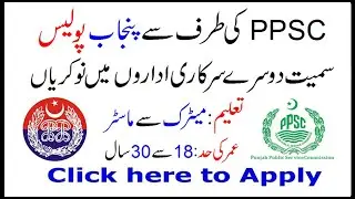 PPSC Punjab Police Jobs 2020 | Jobs in Punjab Police 2020