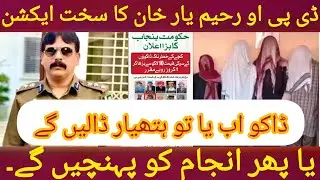 DPO Rahim Yar Khan Takes Tough Action Against Kacha Bandits | Shocking Field Operation