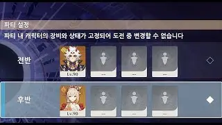 [원신] Itto & Yoimiya Solo 3.0 Spiral Abyss Floor 12 (9 Star) Clear